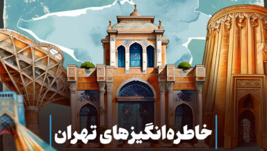 اینفوگرافیک | خاطره‌انگیزهای تهران