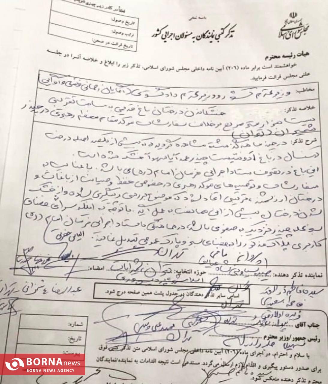 باغ ۲۰۰ ساله «آدونتیست» در معرض نابودی/ شهردار منطقه یک: به ما گفتند باغ معارض دارد