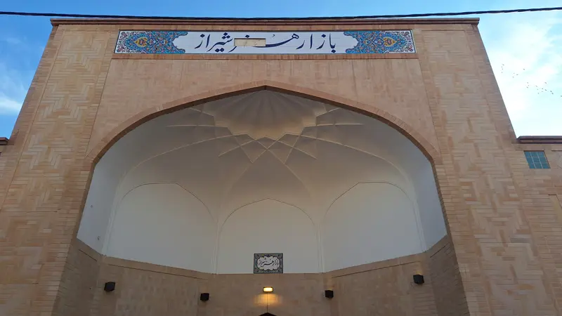 افتتاح بازار هنر شیراز