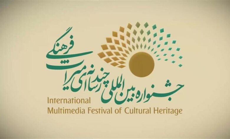 پازلی که شلخته چیده شد/ پاشنه آشیل جشنواره چند رسانه ای میراث فرهنگی چه بود؟ پازلی که شلخته چیده شد/ پاشنه آشیل جشنواره چند رسانه ای میراث فرهنگی چه بود؟