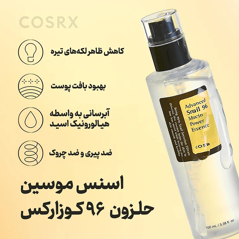 بهترین محصولات کوزارکس (Cosrx) برای مراقبت از پوست