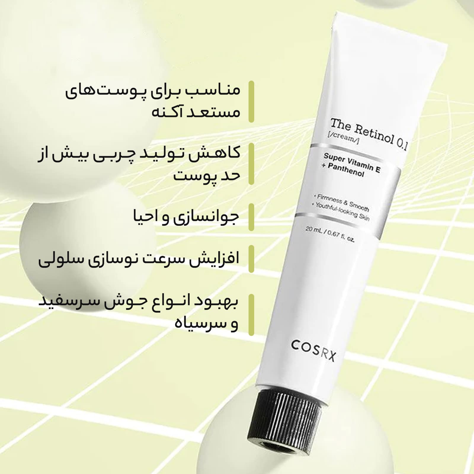 بهترین محصولات کوزارکس (Cosrx) برای مراقبت از پوست