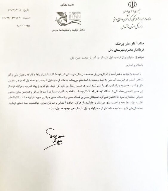 مسئولان، میراث تاریخی زندیه در بابل را دریابند مسئولان، میراث تاریخی زندیه در بابل را دریابند
