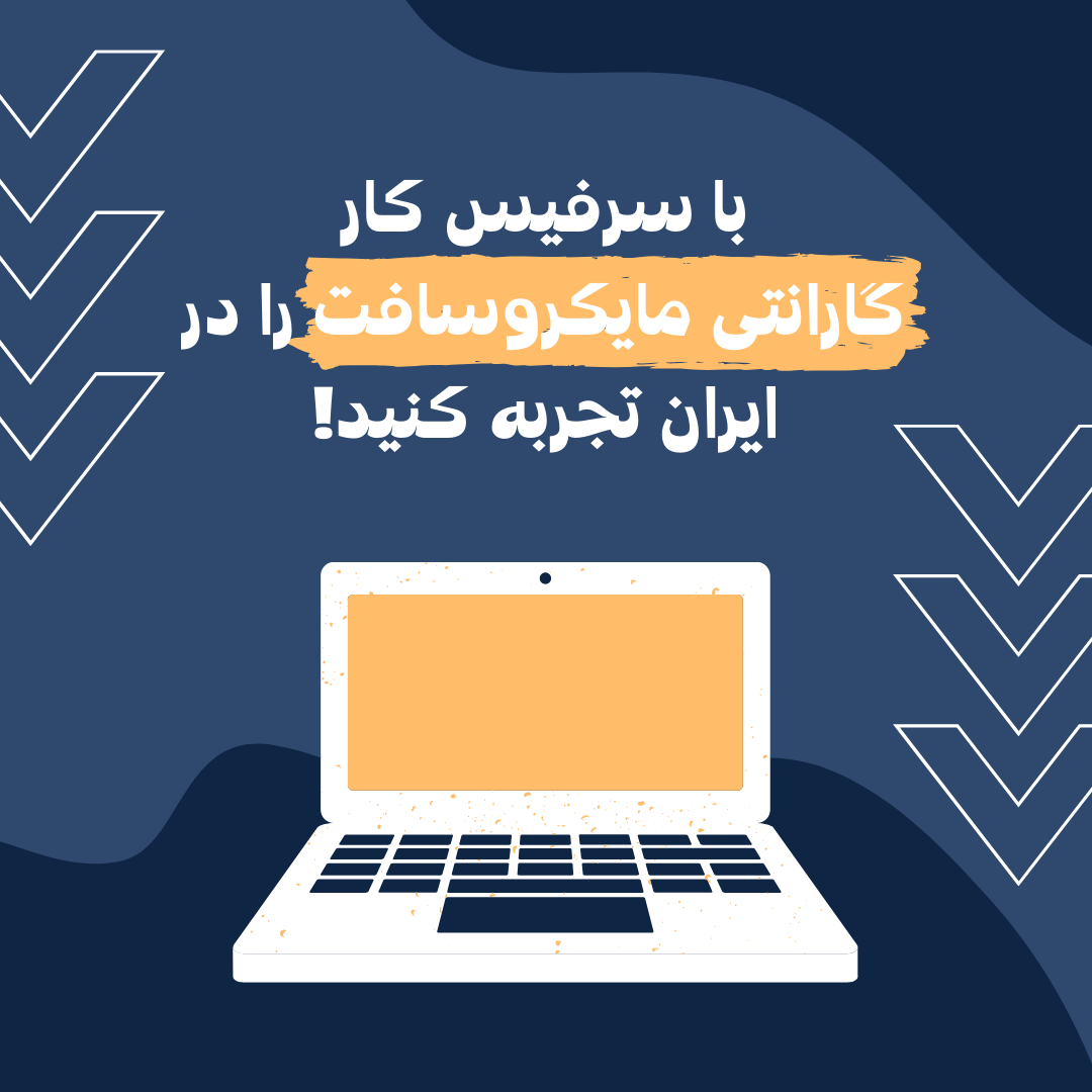 سرفیس استودیو 2 پلاس و سرفیس لپ‌تاپ 6 – قدرت، لوکس بودن و تجربه‌ای متفاوت