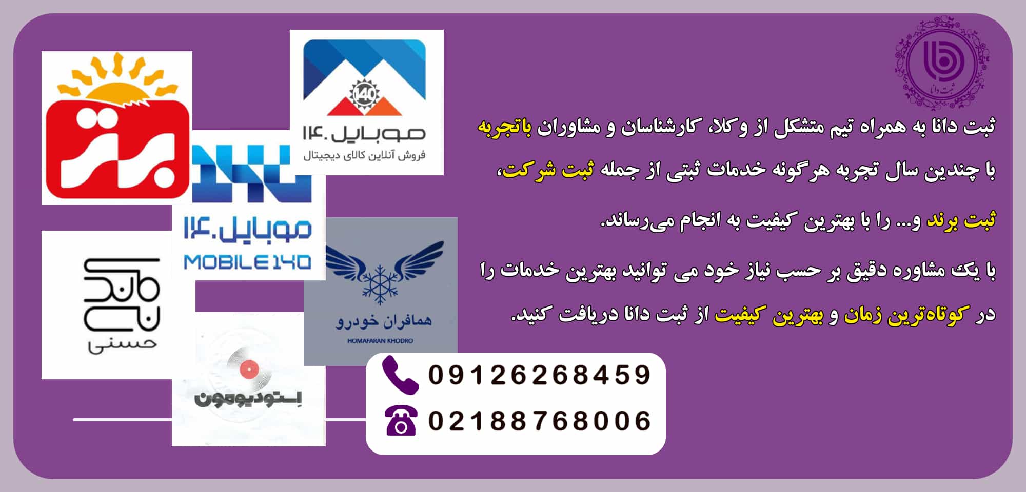 ثبت شرکت گردشگری