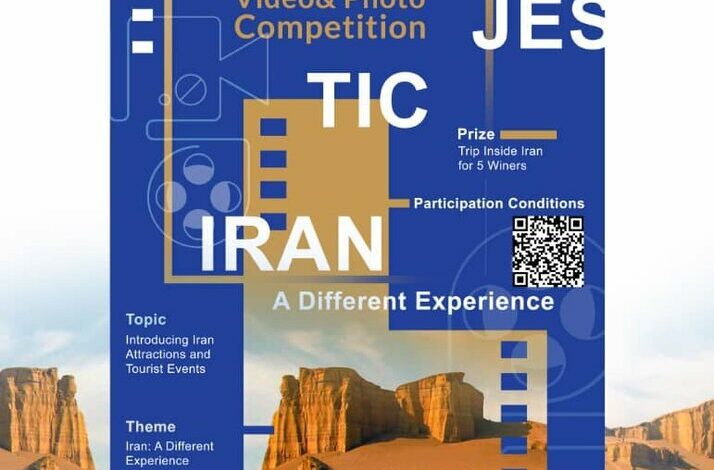 مسابقه معرفی ایران برای دانشجویان خارجی مسابقه معرفی ایران برای دانشجویان خارجی