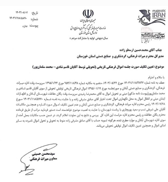 پرونده سرقت از موزه آبادان همچنان باز و پر ابهام پرونده سرقت از موزه آبادان همچنان باز و پر ابهام