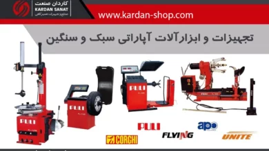 راهنمای خرید لوازم آپاراتی سبک و سنگین برای تعمیرگاه‌ها و اتوسرویس‌ها