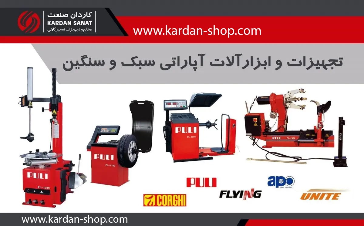 لوازم آپاراتی