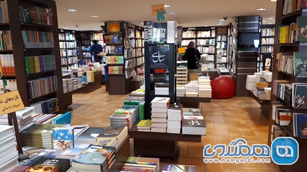 شهر کتاب مرکزی