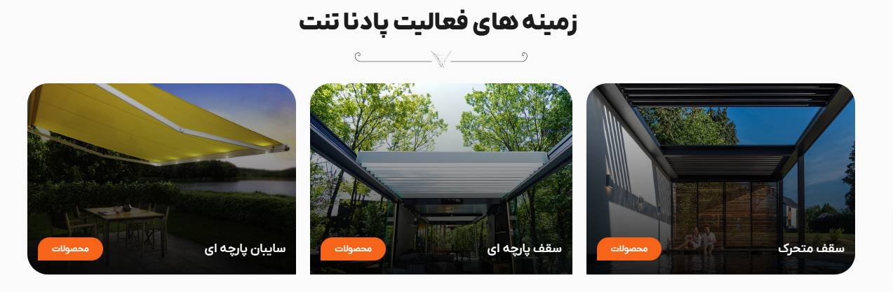 سقف متحرک