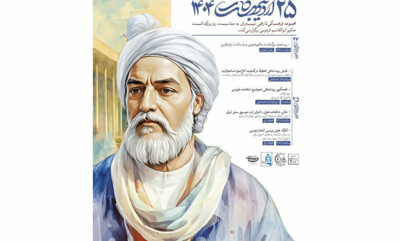 رونمایی از پرده شاهی با داستانی از شاهنامه در کاخ نیاوران رونمایی از پرده شاهی با داستانی از شاهنامه در کاخ نیاوران