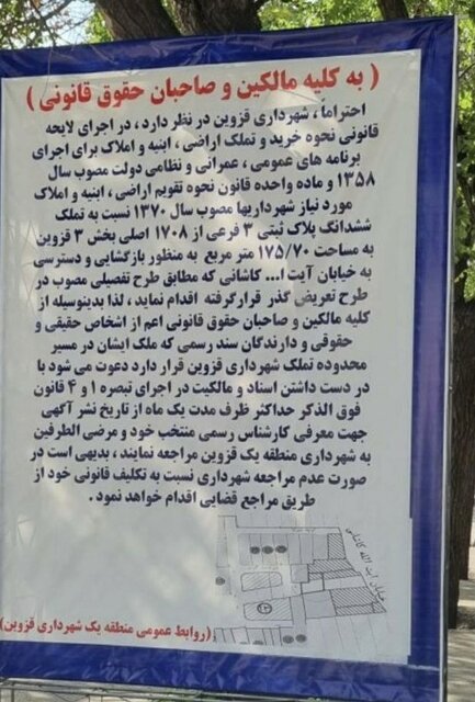 قزوین در تهدید مستمر! 