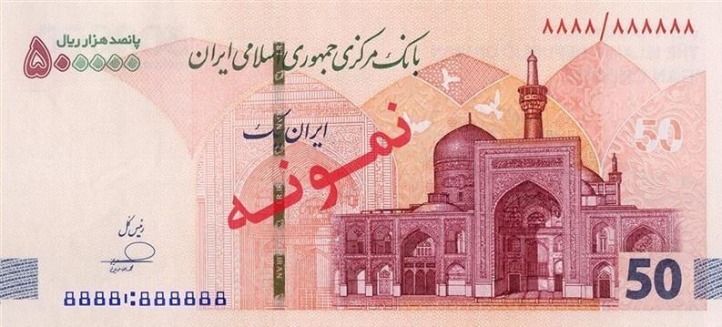 بررسی ویژگی‌های امنیتی ایران‌چک‌های جدید ۵۰ هزار تومانی