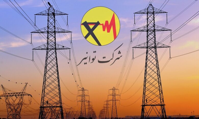 توضیحات توانیر برای شرایط سخت فصل سرما توضیحات توانیر برای شرایط سخت فصل سرما