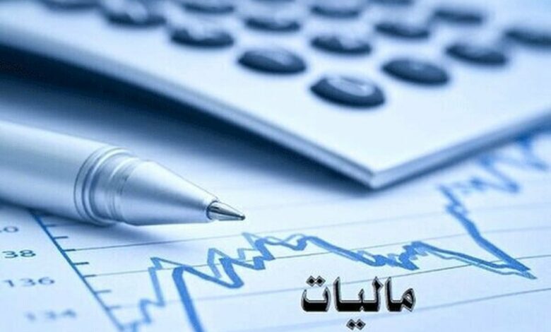 فوری / آخرین مهلت بخشودگی جرائم مالیاتی اعلام شد فوری / آخرین مهلت بخشودگی جرائم مالیاتی اعلام شد