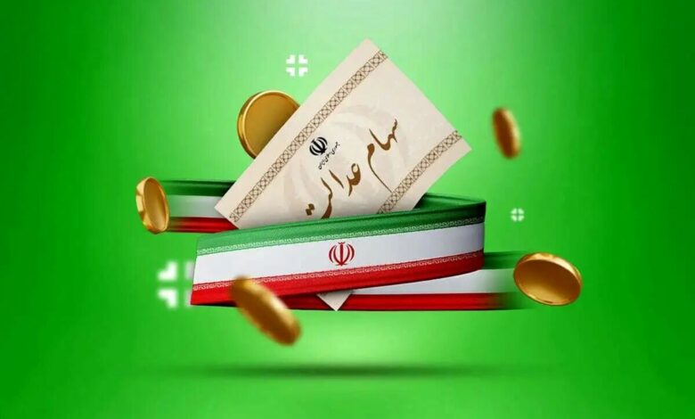 واریز سود سهام عدالت برای ۴۹ میلیون نفر / جدول کامل مبلغها و زمان واریز واریز سود سهام عدالت برای ۴۹ میلیون نفر / جدول کامل مبلغها و زمان واریز