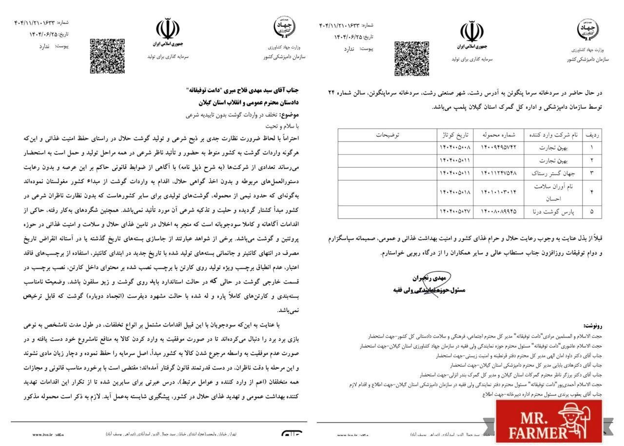 عراق این کالای فاسد را پس زد؛ ایران دو دستی گرفت ! عراق این کالای فاسد را پس زد؛ ایران دو دستی گرفت !