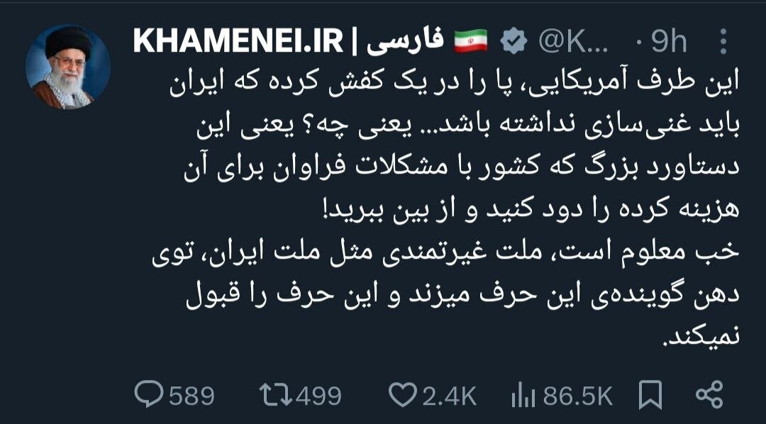 دو توییت مهم رهبری بعد از جلسه دیشب شورای امنیت سازمان ملل