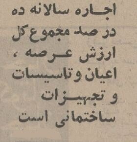 نرخ اجاره خانه در تهران ۵۰ سال پیش / با دیدن این ارقام شوکه میشوید! نرخ اجاره خانه در تهران ۵۰ سال پیش / با دیدن این ارقام شوکه میشوید!