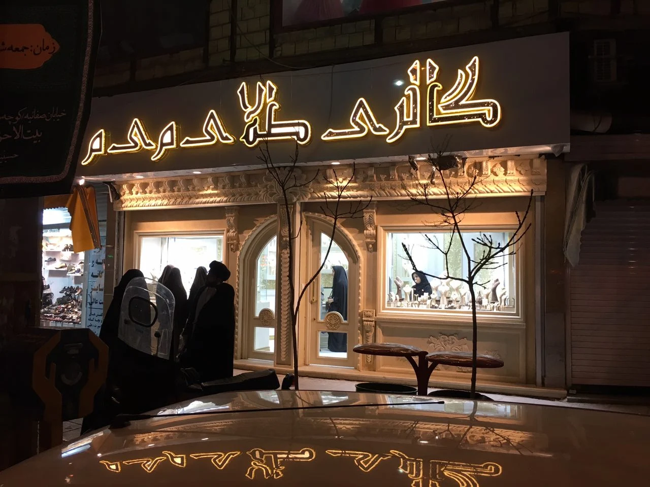 بهترین طلا فروشی قم کجاست؟ به همراه آدرس+ شماره تماس