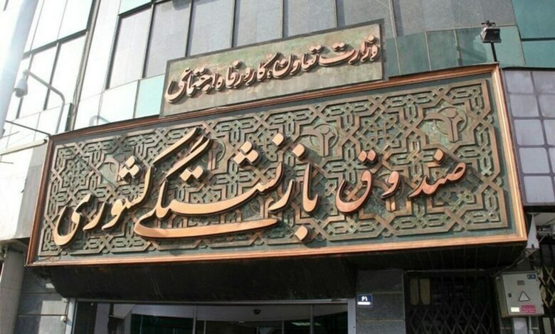 خبر خوش برای بازنشستگان کشوری/ ادغام صندوق فولاد در صندوق بازنشستگی کشوری+ سند خبر خوش برای بازنشستگان کشوری/ ادغام صندوق فولاد در صندوق بازنشستگی کشوری+ سند