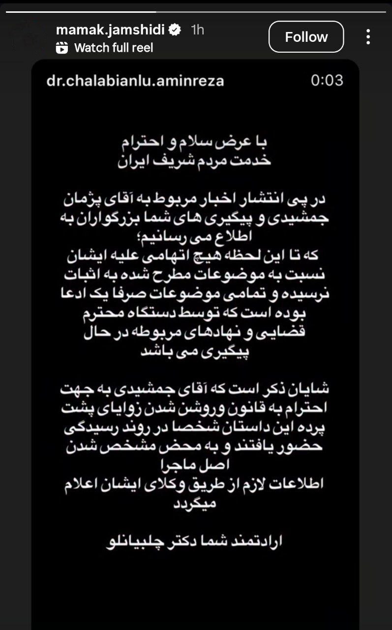 جزئیات تازه از پرونده پژمان جمشیدی / واکنش تازه خانواده بازیگر مشهور به ماجرای تجاوز