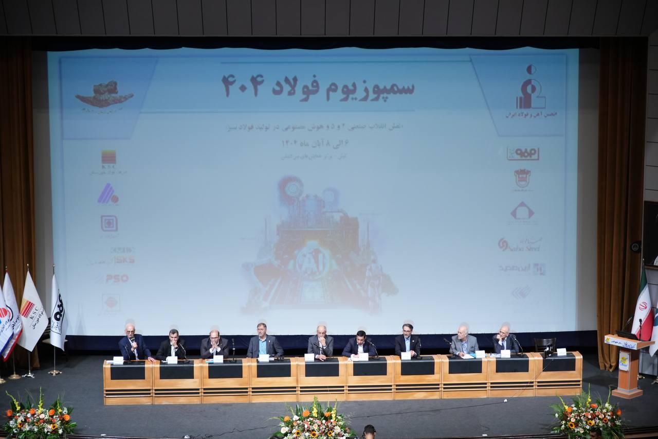 رئیس ایمیدرو: تصمیمات امروز، رقابت‌پذیری فولاد ایران در آینده را رقم می‌زند