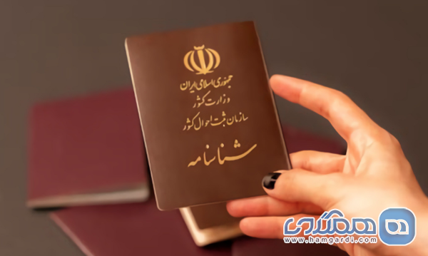 الزامات قانونی و مدارک شناسایی برای پذیرش
