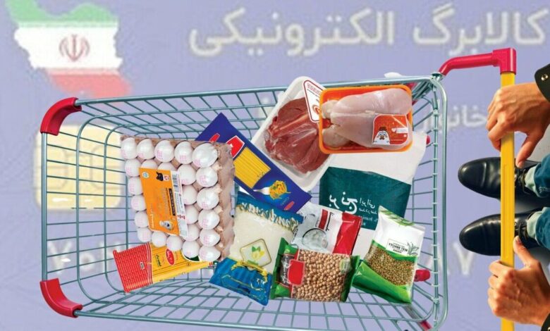 قیمت کالاهای طرح کالابرگ الکترونیکی ارزان شد / زمان واریز یارانه کالابرگ و نقدی آبان ۱۴۰۴ +جزئیات قیمت کالاهای طرح کالابرگ الکترونیکی ارزان شد / زمان واریز یارانه کالابرگ و نقدی آبان ۱۴۰۴ +جزئیات