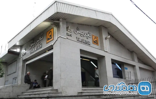دسترسی مستقیم از ایستگاه مترو تجریش