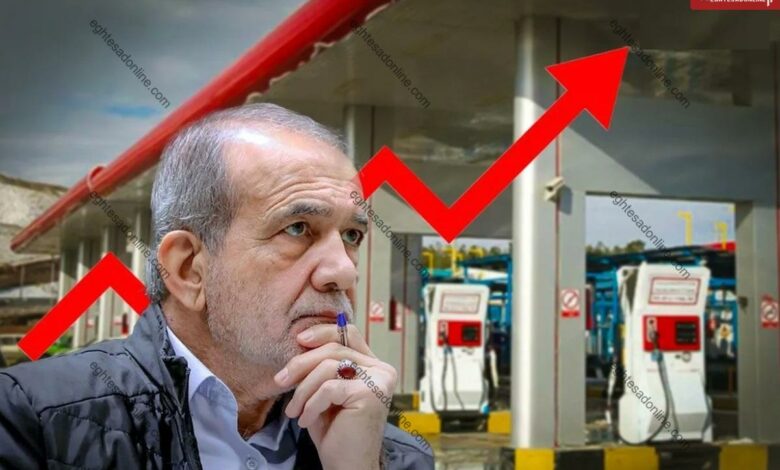 رای قاطعانه دولت پزشکیان به افزایش قیمت بنزین / تاریخ عرضه بنزین ۵ هزارتومانی مشخص شد؟ رای قاطعانه دولت پزشکیان به افزایش قیمت بنزین / تاریخ عرضه بنزین ۵ هزارتومانی مشخص شد؟