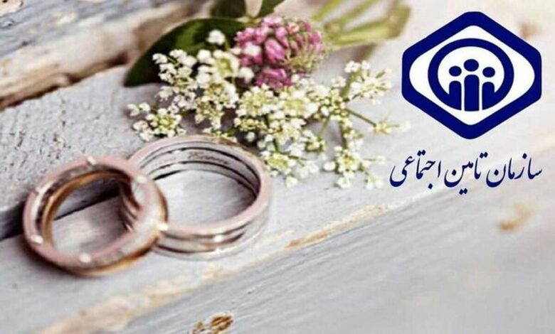 شرایط جدید دریافت هدیه ازدواج سازمان تأمین اجتماعی اعلام شد + جزئیات شرایط جدید دریافت هدیه ازدواج سازمان تأمین اجتماعی اعلام شد + جزئیات