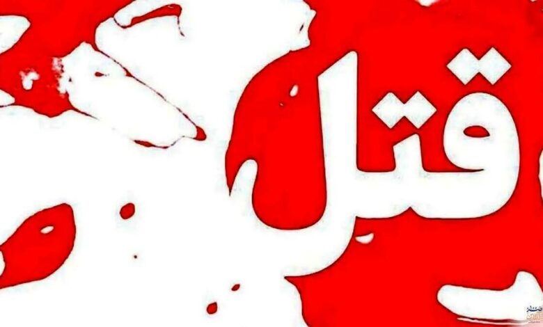 ماجرای هولناک یک قتل که در ساعات اخیر پر سروصدا شد+ فیلم ماجرای هولناک یک قتل که در ساعات اخیر پر سروصدا شد+ فیلم