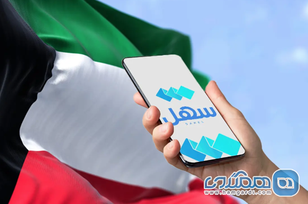 تحول دیجیتال و اپلیکیشن «سهل»: مدیریت هوشمند اقامت در ۲۰۲۶