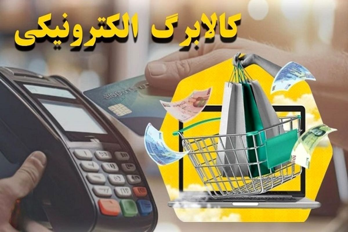 جاماندگان کالابرگ ۴ میلیونی بخوانند / روش دریافت اعلام شد