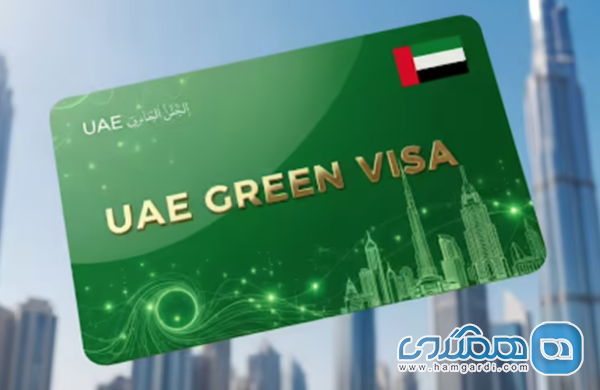 اقامت طلایی و سبز؛ چشم انداز استقرار بلندمدت در امارات