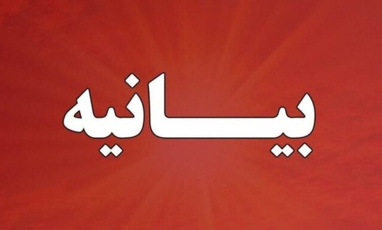 بیانیه مجمع نمایندگان ایلام درباره حادثه ناگوار ملکشاهی بیانیه مجمع نمایندگان ایلام درباره حادثه ناگوار ملکشاهی