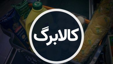 وعده وزیر کشاورزی درمورد جبران گرانی‌ها