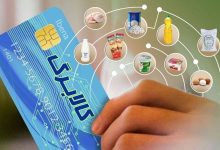 زمان ثبت‌نام جاماندگان طرح کالابرگ اعلام شد + جزئیات