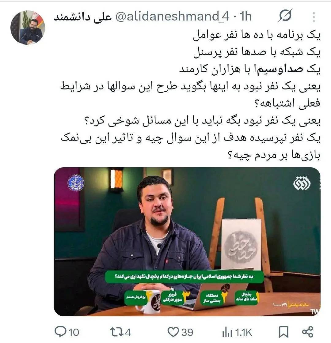 واکنش تند روحانی مشهور به توهین بی شرمانه مجری شبکه افق واکنش تند روحانی مشهور به توهین بی شرمانه مجری شبکه افق