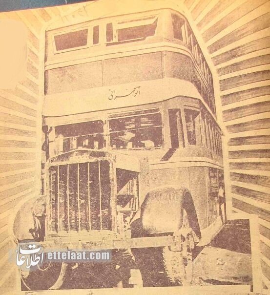 تهران قدیم/ ورود اولین اتوبوس ۲ طبقه به ایران + عکس