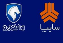 قیمت محصولات ایران خودرو و سایپا امروز ۹ اسفندماه ۱۴۰۴ / کاهش قیمت خودرو ادامه دارد + جدول قیمت محصولات ایران خودرو و سایپا امروز ۹ اسفندماه ۱۴۰۴ / کاهش قیمت خودرو ادامه دارد + جدول