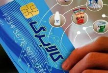 افزایش اعتبار کالابرگ به کجا رسید؟