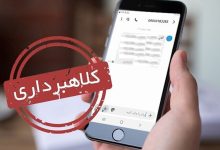 مراقب سیم‌کارت‌هایی که به نامتان ثبت شده باشید