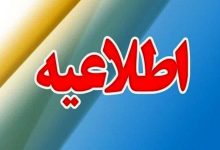 اطلاعیه استانداری درباره صدای انفجار در اطراف بندرعباس/ شهروندان نگران نباشند