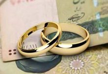 سامانه وام ازدواج قطع شد