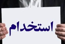 استخدام بدون آزمون بانک سامان اردیبهشت ۱۴۰۵ / متقاضیان استخدام بخوانند + لینک ثبت‌نام