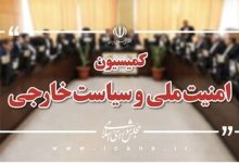 بیانیه مهم کمیسیون امنیت ملی درمورد رفتار دولت پزشکیان در طول مدت جنگ