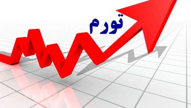 تداوم جهش‌های تورمی/ طبق آمار‌های بانک مرکزی، تورم سالانه چقدر بالا رفت؟